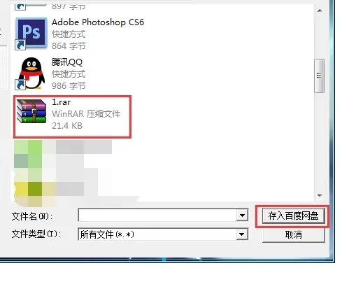 夸克网盘的文件怎么转移到百度网盘?