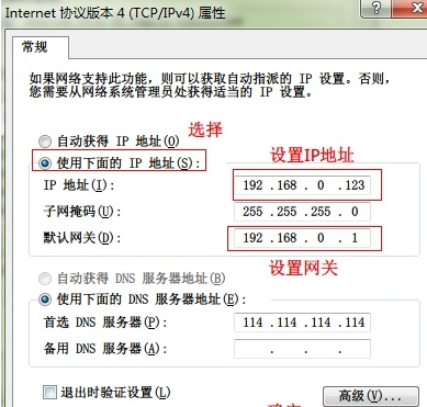 win7系统提示网络ip冲突怎么办?win7系统ip冲突解决方法