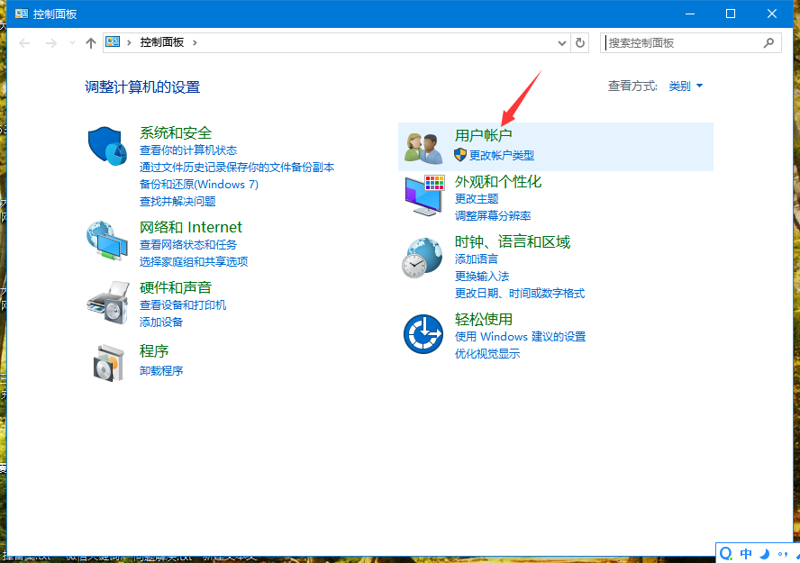 win10来宾账户怎么开启?win10来宾账户开启方法