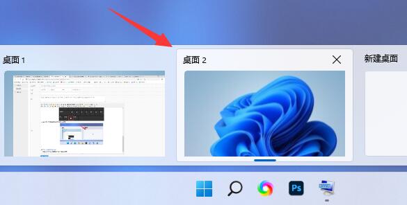 Win11桌面切换快捷键是什么？Win11快速切换桌面的方法