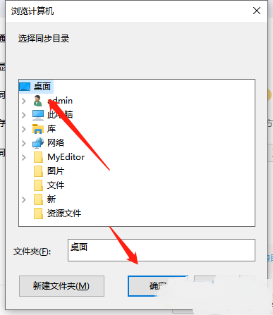 百度网盘如何更改同步目录?百度网盘更改同步目录方法