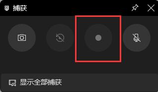 win11自带录屏用不了?win11自带录屏使用方法