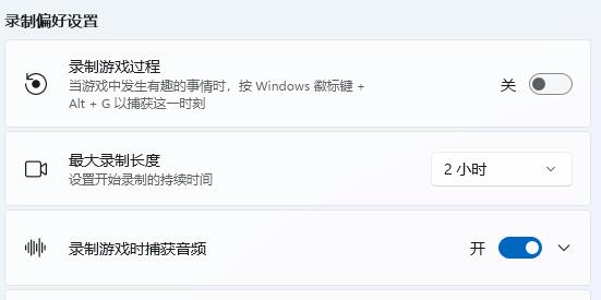 win11自带录屏用不了?win11自带录屏使用方法