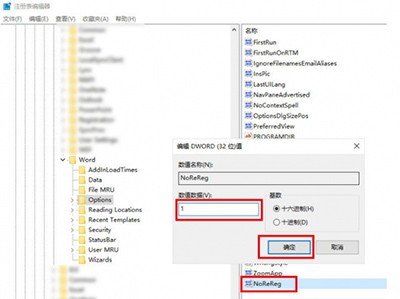 word提示此功能看似已中断并需要修复的解决方法