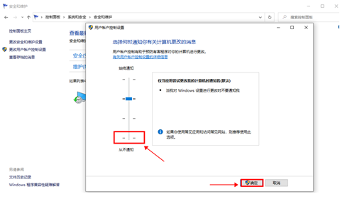 win10安装软件弹出的那个对话框怎么关闭?