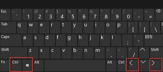 Win11桌面切换快捷键是什么？Win11快速切换桌面的方法