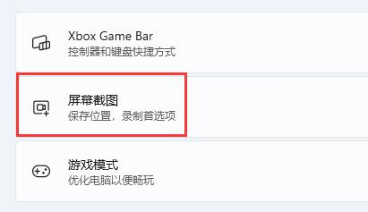 win11自带录屏用不了?win11自带录屏使用方法