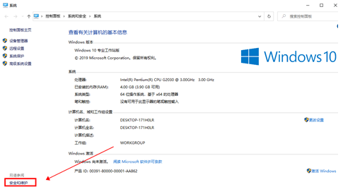 win10安装软件弹出的那个对话框怎么关闭?