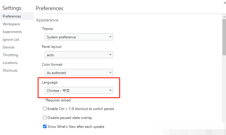 谷歌浏览器怎么将开发者工具设置成中文?