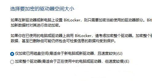Win11硬盘怎么加密?Win11怎么给硬盘加密?