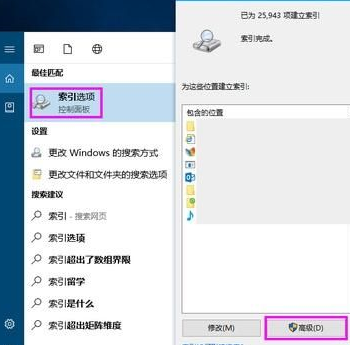 win10系统怎么提升搜索速度?win10系统提高搜索速度方法介绍