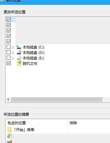 win10系统怎么提升搜索速度?win10系统提高搜索速度方法介绍