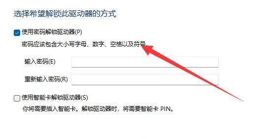 Win11硬盘怎么加密?Win11怎么给硬盘加密?