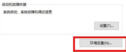 Win10环境设置在哪里?Win10环境设置位置介绍