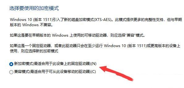 Win11硬盘怎么加密?Win11怎么给硬盘加密?
