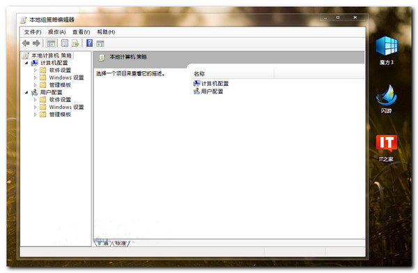 win7系统关闭自动更新提示的小技巧 