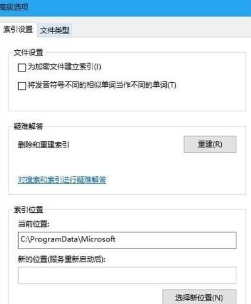 win10系统怎么提升搜索速度?win10系统提高搜索速度方法介绍