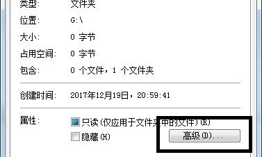 电脑文件夹被加密怎么办?解除win7加密文件夹的方法