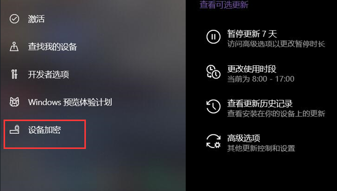 Win10怎么关闭BitLocker加密?Win10如何取消BitLocker加密?