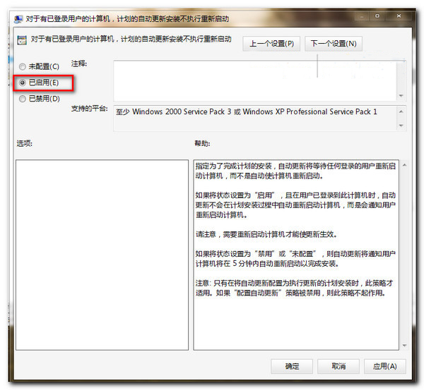 win7系统关闭自动更新提示的小技巧 