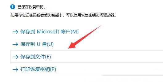Win11硬盘怎么加密?Win11怎么给硬盘加密?