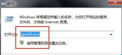 win7系统无法正常运行应用程序是怎么回事 