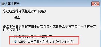 电脑文件夹被加密怎么办?解除win7加密文件夹的方法