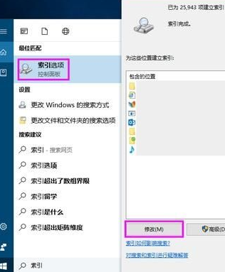 win10系统怎么提升搜索速度?win10系统提高搜索速度方法介绍