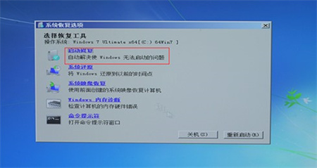 惠普win7进不了系统怎么办 惠普win7进不了系统解决方法 