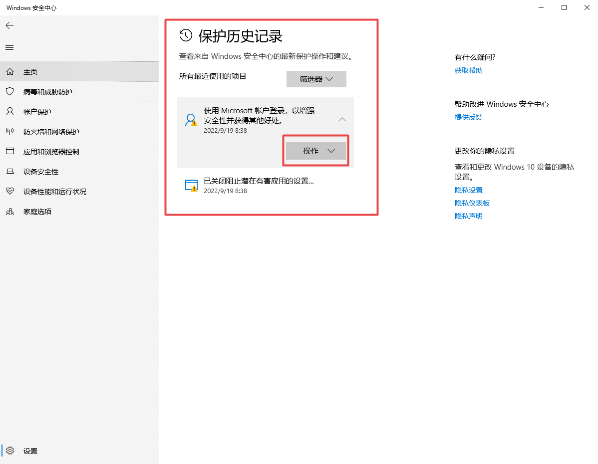 Win11怎么找回隔离的文件？Win11找回隔离的文件的方法