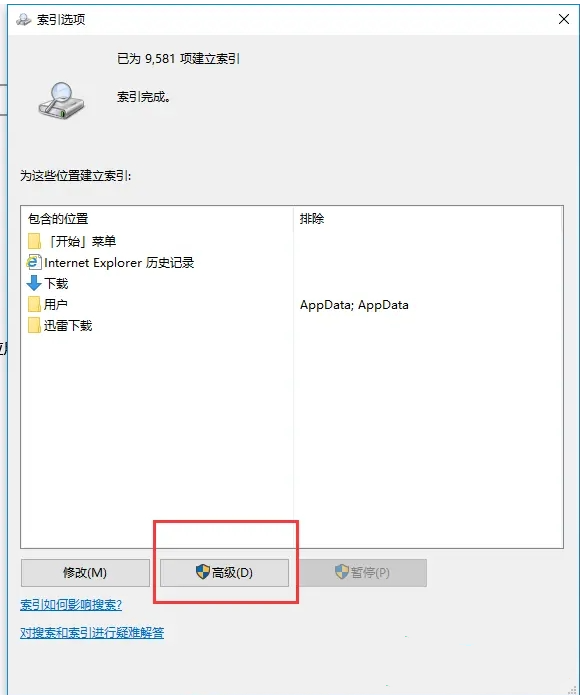 win10资源管理器启动慢怎么办?win10资源管理器加载缓慢解决方法