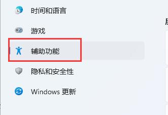 Win11怎么关闭粘滞键？Win11关闭键盘粘滞的方法