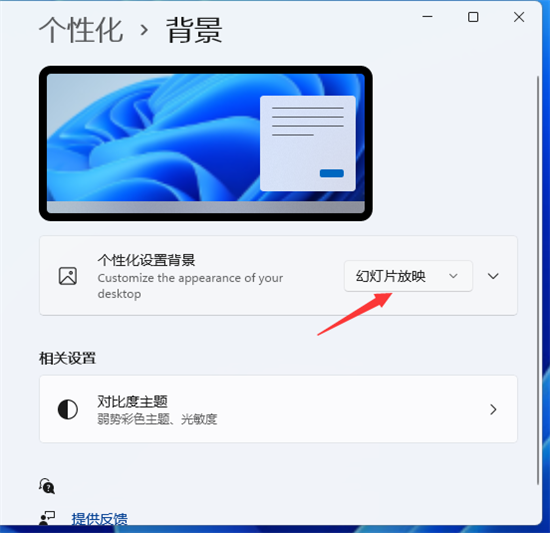 win11如何设置动态桌面?win11设置动态壁纸桌面教程