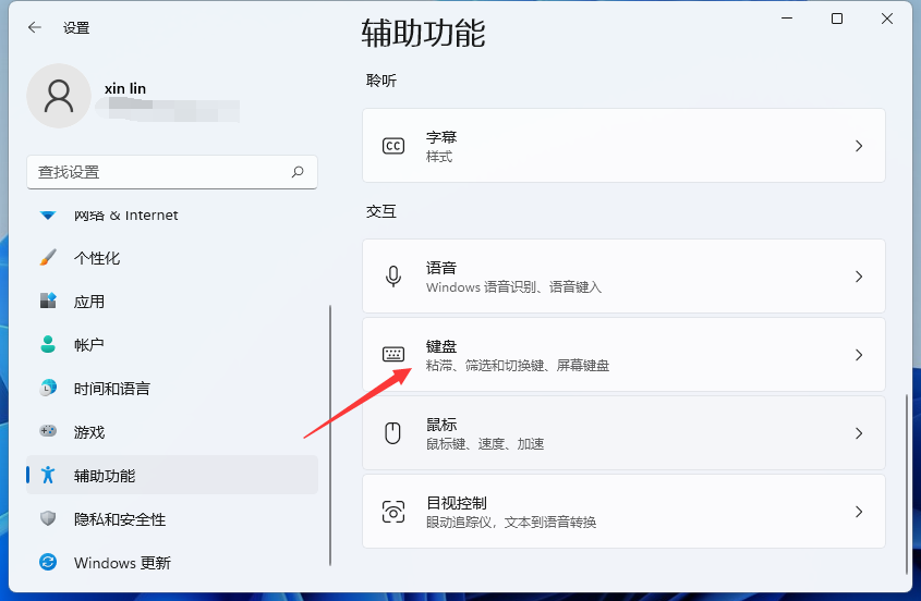 win11怎么打开虚拟键盘?win11虚拟键盘怎么调出来?