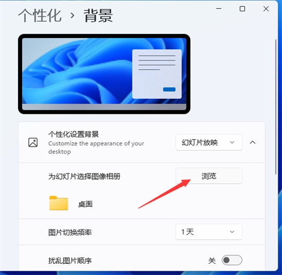 win11如何设置动态桌面?win11设置动态壁纸桌面教程