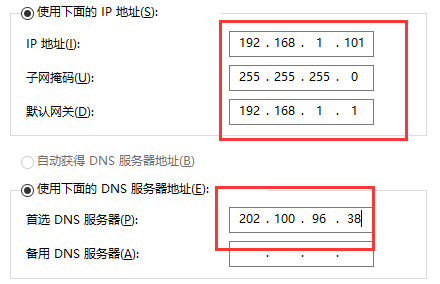 win10怎么正确设置系统默认网关?网关正确设置方法介绍