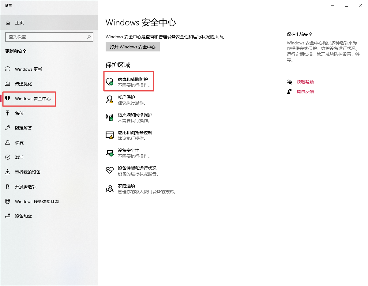 Win11怎么找回隔离的文件？Win11找回隔离的文件的方法