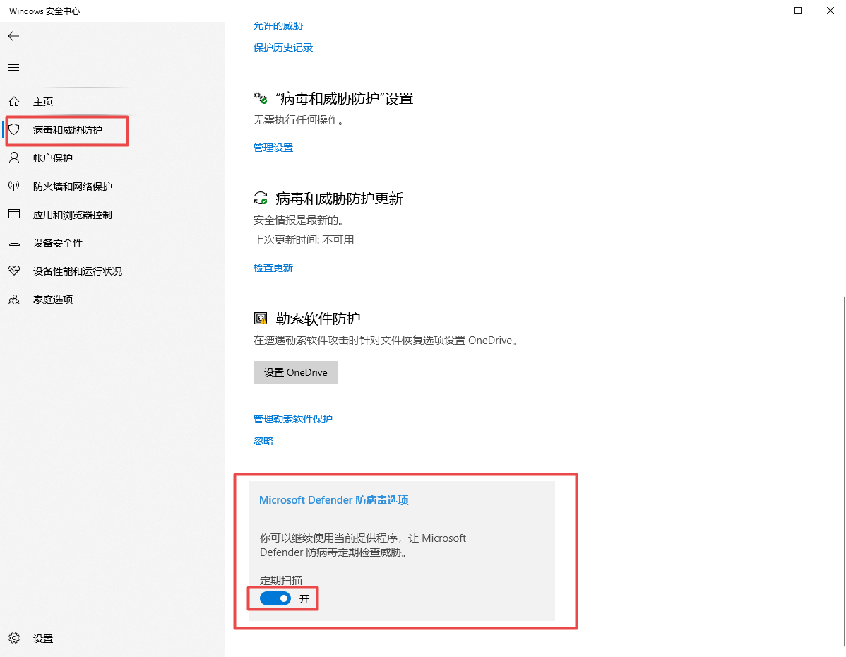 Win11怎么找回隔离的文件？Win11找回隔离的文件的方法