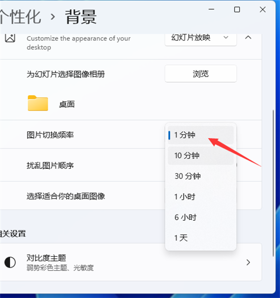 win11如何设置动态桌面?win11设置动态壁纸桌面教程