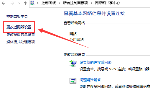win10怎么正确设置系统默认网关?网关正确设置方法介绍