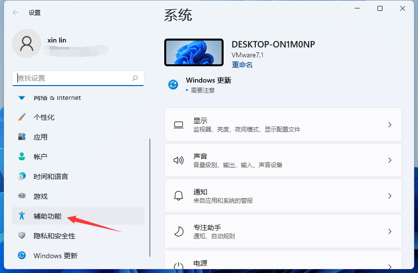 win11怎么打开虚拟键盘?win11虚拟键盘怎么调出来?