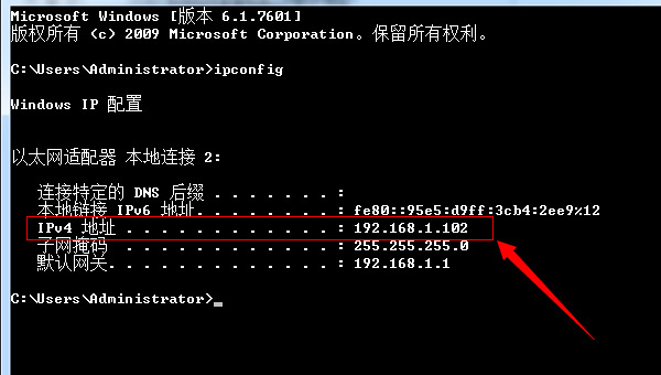 WIN7系统如何用DOS命令查看电脑的IP地址? 