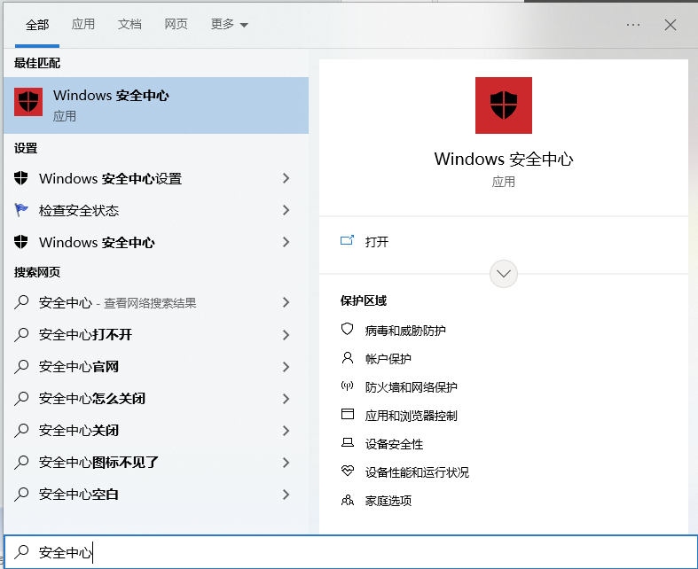 Win11怎么找回隔离的文件？Win11找回隔离的文件的方法