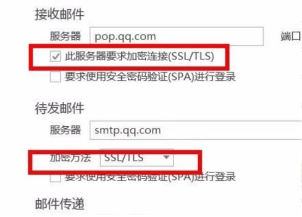 win10怎么设置邮箱pop3?win10设置邮箱pop3的方法