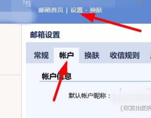 win10怎么设置邮箱pop3?win10设置邮箱pop3的方法
