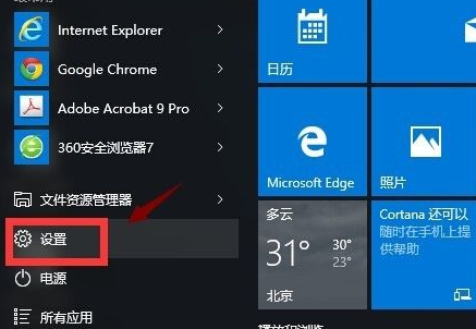Win10应用商店打不开闪退什么原因?应用商店闪退解决办法