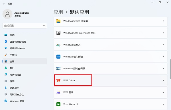 Win11 Word图标变成白色怎么恢复？