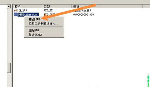 win7输入密码界面背景怎么改 win7输入密码界面背景更改步骤 