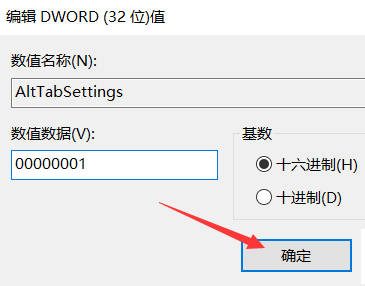 win10系统alt+tab无法切换窗口怎么解决？