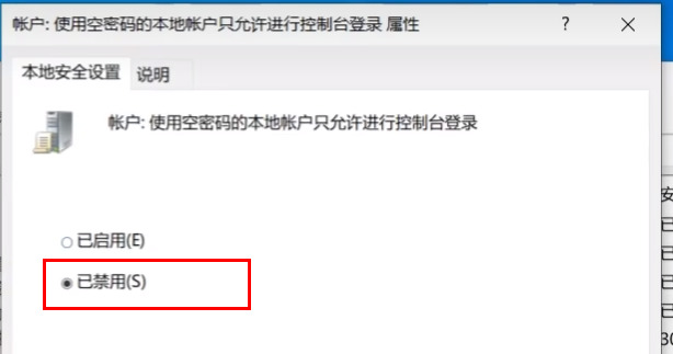 win11无法连接共享打印机的三种修复方法